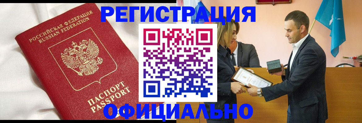 временная регистрация адрес в Пушкино